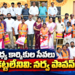 మందిని కలుపుతున్న మంది
