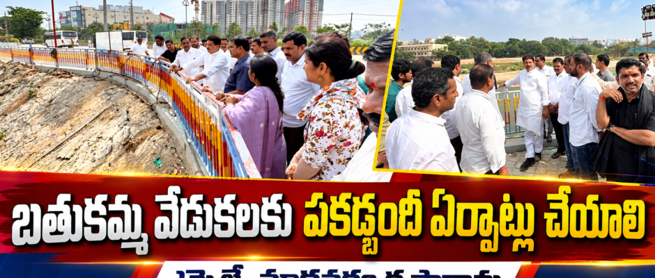 Make elaborate and well-organized arrangements for the Bathukamma celebrations: MLA Madhavaram Krishna Rao